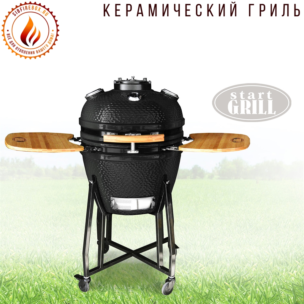 Керамический гриль-барбекю Start grill-22H Black