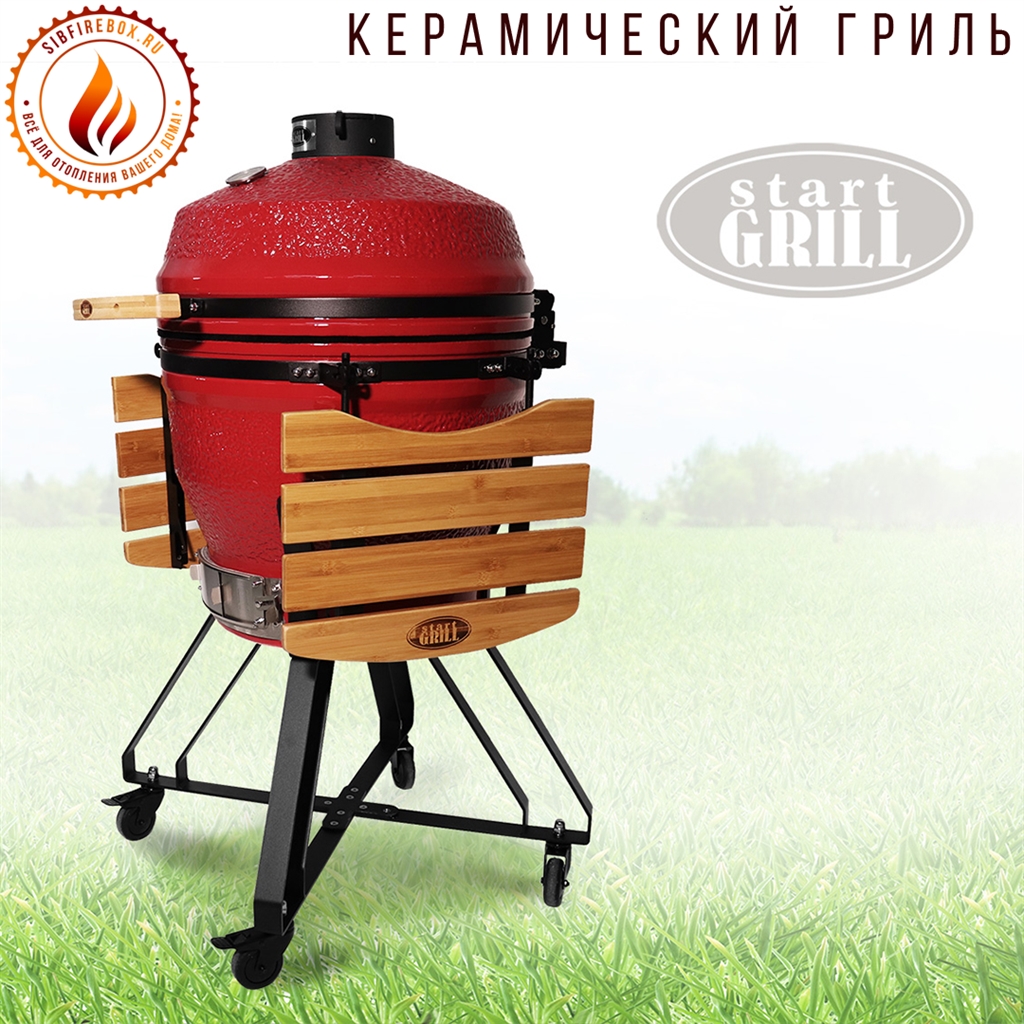 Керамический гриль-барбекю Start grill-22 New Red