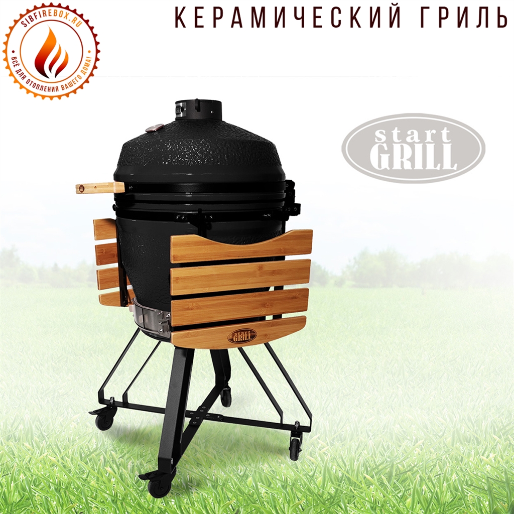 Керамический гриль-барбекю Start grill-22 New Black