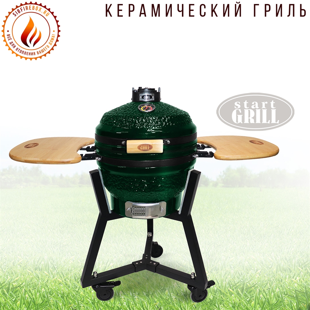 Керамический гриль-барбекю Start grill-16 New Green