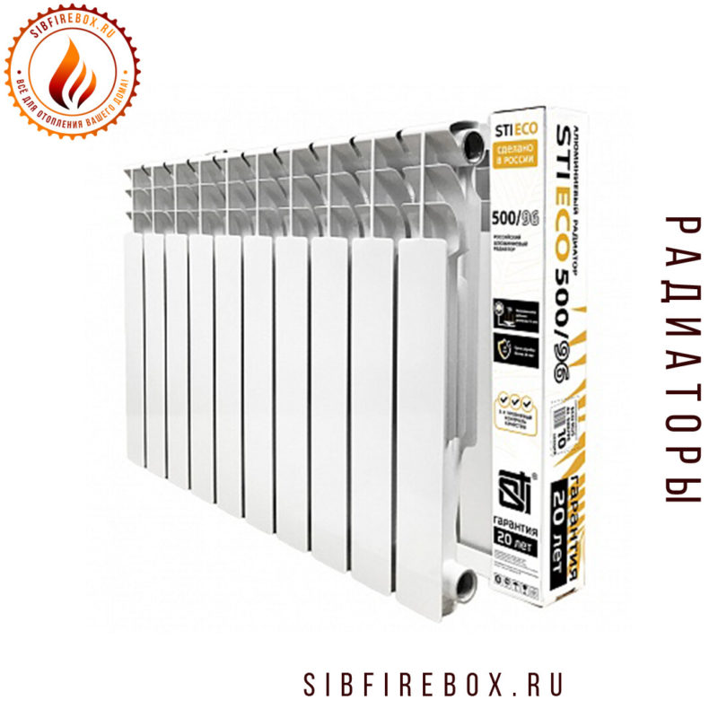 Алюминиевый радиатор 500/96 10 секций ECO RUS AL STI