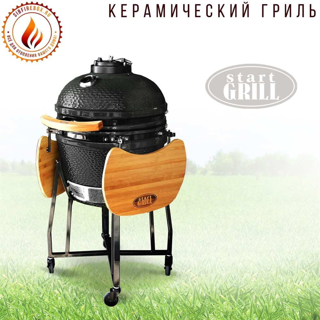 Керамический гриль-барбекю Start grill-18 Black
