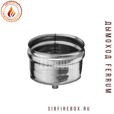 Заглушка Феррум М внешняя нержавеющая (430/0,5 мм) Ф115 с конденсатоотводом